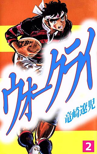 ウォー・クライ(2)