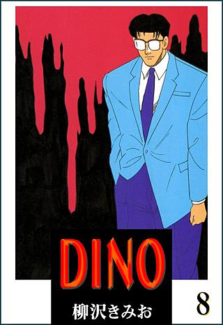 DINO(8)