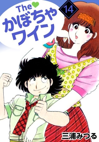 The かぼちゃワイン(14)