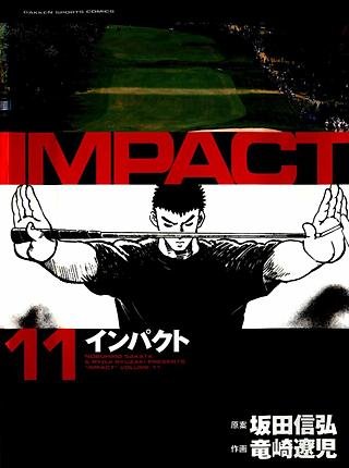 IMPACT(11)