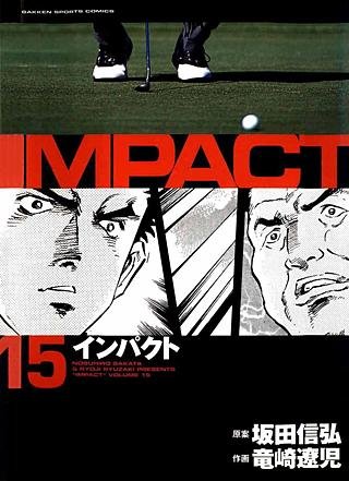IMPACT(15)
