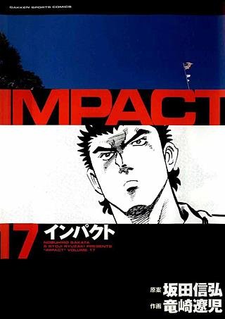 IMPACT(17)