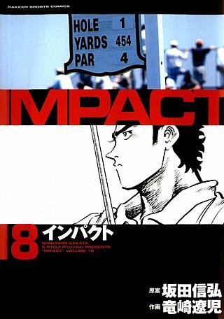 IMPACT(18)