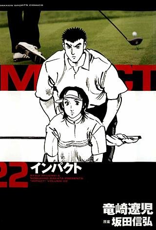 IMPACT(22)