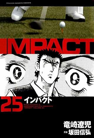 IMPACT(25)