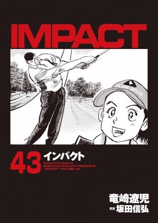 IMPACT(43)