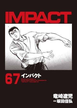 IMPACT(67)