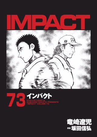IMPACT(73)