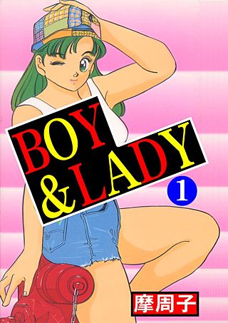BOY＆LADY