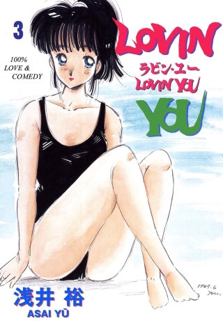 LOVIN' YOU　3