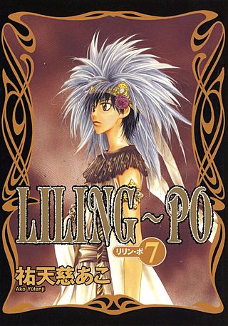 LILING～PO(7)