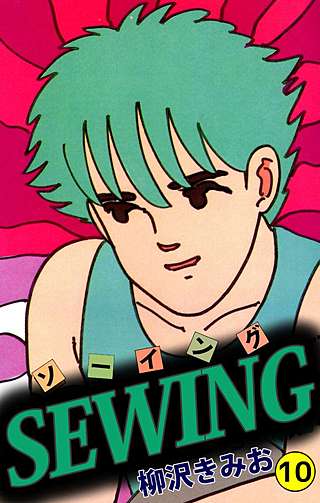 SEWING(10)