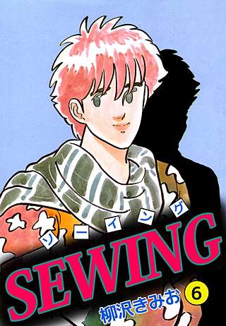 SEWING(6)