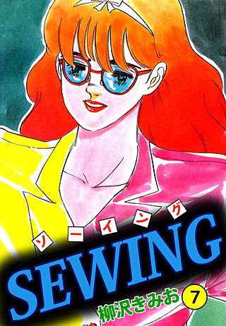 SEWING(7)