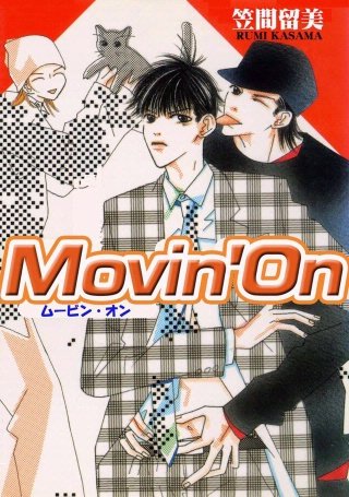 Movin' On -ムービン・オン-
