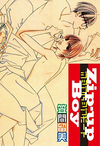Zip-up Boy -ジップアップ ボーイ-