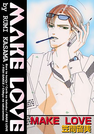 MAKE LOVE