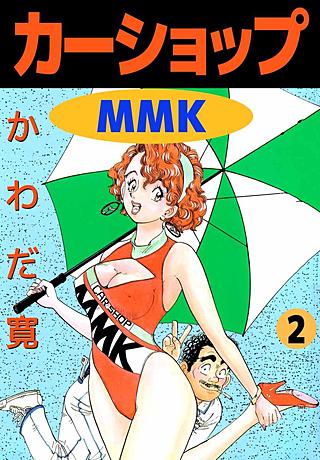 カーショップMMK(2)