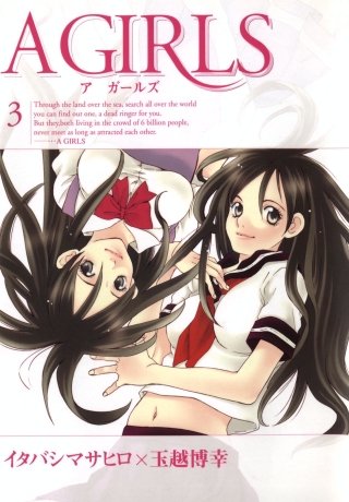 A GIRLS(3)