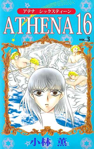 ATHENA 16(3)
