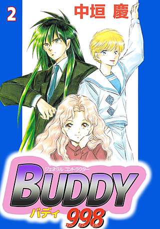 ジェネラルコントラクターBUDDY998(2)