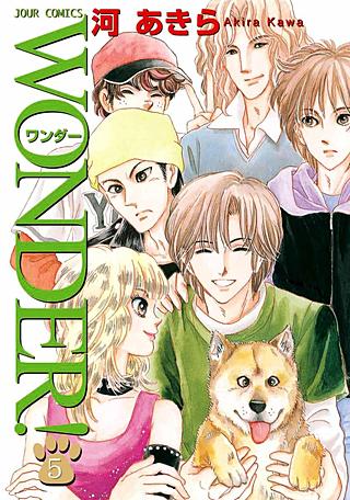 WONDER！(5)