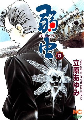 弱(チンピラ)虫(5)