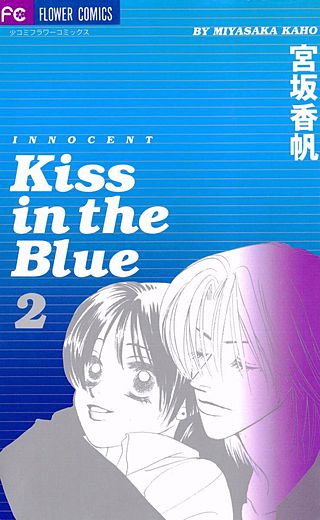 Kiss in the Blue(2)
