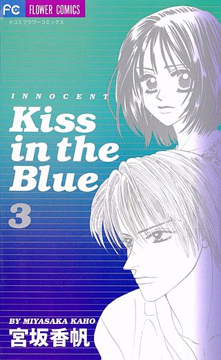 Kiss in the Blue(3)
