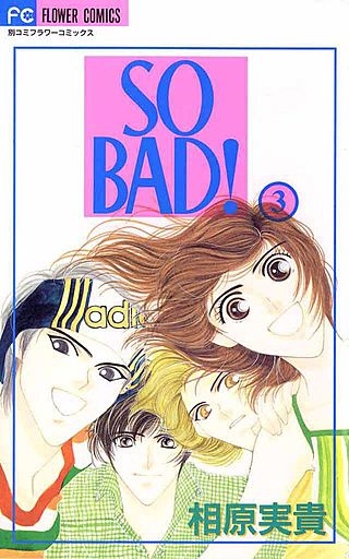SO　BAD！(3)