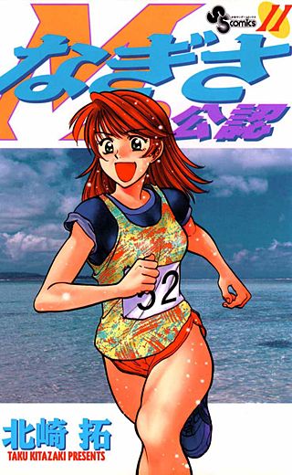 なぎさMe公認(11)