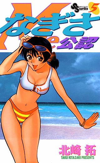 なぎさMe公認(5)