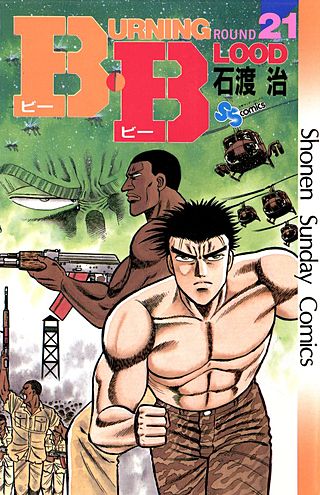 B・B(21)