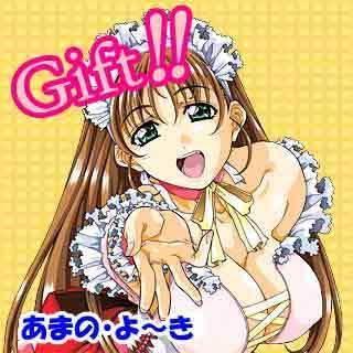 Gift!!