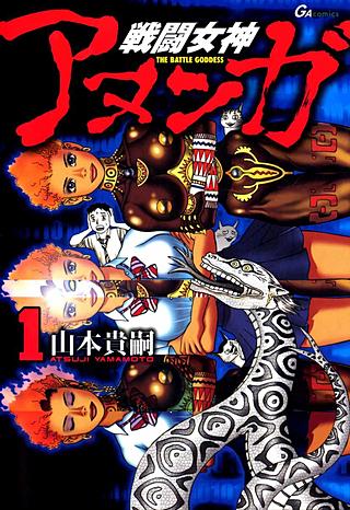【✨最終教師・山本貴嗣・全2巻✨全巻初版✨昭和61年作品✨希少漫画・美品✨】 ✨最終教師・山本貴嗣・全2巻✨全巻初版✨昭和61年作品✨希少