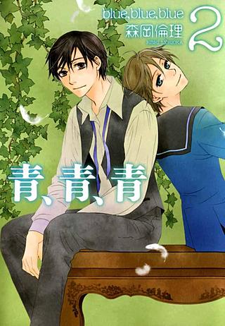 青、青、青(2)