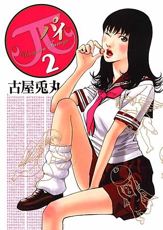 π(パイ)(2)