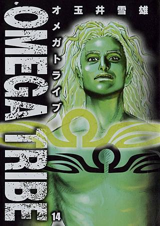 OMEGA TRIBE(14)