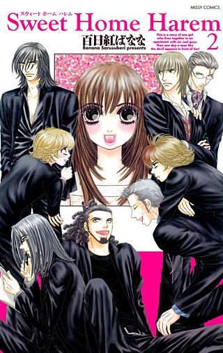 Sweet Home Harem(3)