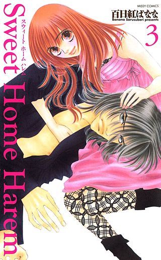 Sweet Home Harem(6)