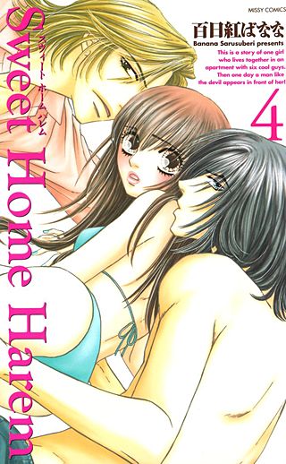 Sweet Home Harem(8)