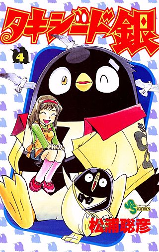 タキシード銀(4)