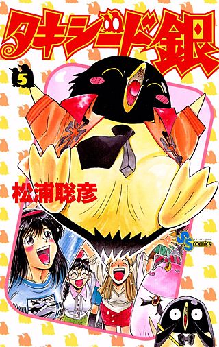 タキシード銀(5)