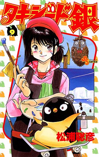 タキシード銀(9)