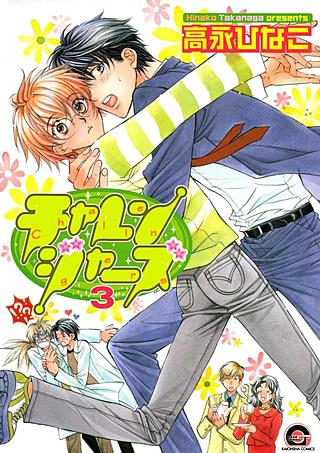 チャレンジャーズ(3)