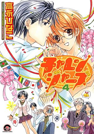 チャレンジャーズ(4)