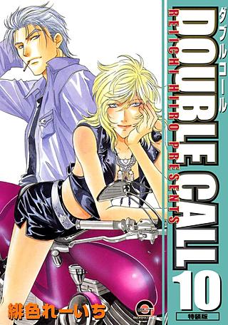 DOUBLE CALL(10)