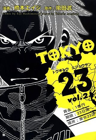 TOKYO23(2)