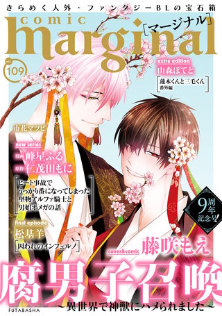 comic marginal（コミックマージナル）
