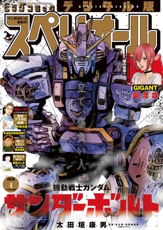 ビッグコミックスペリオール 2020年4号